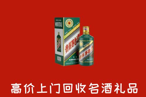 韶关市新丰县回收五星茅台酒